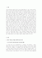 현대인의 삶과 취미의 내용을 참조하면서 취미가 직업으로 연결되어 긍정적인 결과를 낳은 사례와 부정적인 결과를 낳은 사례를 각각 찾아보고, 그와 같이 상반된 결과가 생기게 된 배경을 분석해 보시오. 3페이지