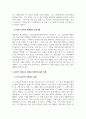 현대인의 삶과 취미의 내용을 참조하면서 취미가 직업으로 연결되어 긍정적인 결과를 낳은 사례와 부정적인 결과를 낳은 사례를 각각 찾아보고, 그와 같이 상반된 결과가 생기게 된 배경을 분석해 보시오. 4페이지