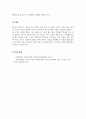 현대인의 삶과 취미의 내용을 참조하면서 취미가 직업으로 연결되어 긍정적인 결과를 낳은 사례와 부정적인 결과를 낳은 사례를 각각 찾아보고, 그와 같이 상반된 결과가 생기게 된 배경을 분석해 보시오. 6페이지