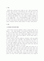 현대인의 정신건강_현대인이 정신건강 문제에 있어서(자신의 시각에) 가장 보편적인 문제를 선정하여 극복 방안을 기술하시오. 3페이지