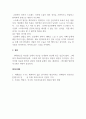현대인의 정신건강_현대인이 정신건강 문제에 있어서(자신의 시각에) 가장 보편적인 문제를 선정하여 극복 방안을 기술하시오. 5페이지