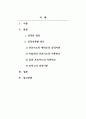 현대인의정신건강_성격의 정의와 성격이론들을 비교해서 서술하시오. 2페이지