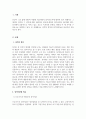 현대인의정신건강_성격의 정의와 성격이론들을 비교해서 서술하시오. 3페이지