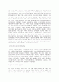 현대인의정신건강_성격의 정의와 성격이론들을 비교해서 서술하시오. 4페이지