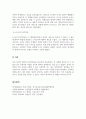 현대인의정신건강_성격의 정의와 성격이론들을 비교해서 서술하시오. 5페이지