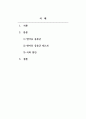 현대인의정신건강_현대인의 정신건강에 있어서 (자신의 시각에) 가장 심각한 문제를 선정하여 극복 방안을 기술하시오. 2페이지