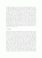 현대인의정신건강_현대인의 정신건강에 있어서 (자신의 시각에) 가장 심각한 문제를 선정하여 극복 방안을 기술하시오. 4페이지