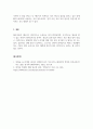 현대인의정신건강_현대인의 정신건강에 있어서 (자신의 시각에) 가장 심각한 문제를 선정하여 극복 방안을 기술하시오. 5페이지