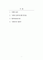 현재 국내에서 밀키트와 이케아효과에 대한 연구가 어떤 것들이 있는지, 밀키트와 이케아 효과에 대한 앞으로의 연구가 왜 필요한지를 작성하시오. 2페이지