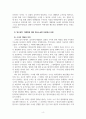 형사소송법_최근 정치적으로 많은 논란이 일고 있는 이른바 검수완박 개정법의 주요쟁점과 그에 대한 형사소송법 차원에서의 비판들에 대하여 주제별로 정리하시오. 6페이지