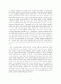 형사소송법_최근 정치적으로 많은 논란이 일고 있는 이른바 검수완박 개정법의 주요쟁점과 그에 대한 형사소송법 차원에서의 비판들에 대하여 주제별로 정리하시오. 8페이지