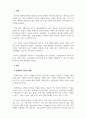 호텔경영학개론_자신이 희망하는 호텔리어직무의 역할 및 업무특성, 요구 역량, 롤모델 선정등을 자세히 기술하고 향후 이를 이루기 위한 본인의 노력방향과 의지를 제시하세요. 3페이지