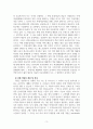 호텔관광객행동론_특별히 기억하고 있는 광고를 선정하여 자신의 정보처리과정을 분석하시오. 5페이지