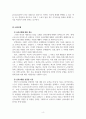호텔관광객행동론_특별히 기억하고 있는 광고를 선정하여 자신의 정보처리과정을 분석하시오. 6페이지