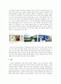 호텔관광객행동론_특별히 기억하고 있는 광고를 선정하여 자신의 정보처리과정을 분석하시오. 9페이지
