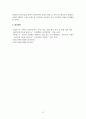 호텔관광객행동론_특별히 기억하고 있는 광고를 선정하여 자신의 정보처리과정을 분석하시오. 10페이지