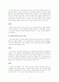 호텔마케팅_국내의 호텔 및 호텔상품의 포지션 전략을 조사하고 장단점을 분석하시오. 4페이지