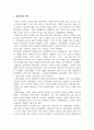 호텔외식조리_교재 기초일식조리를 읽고 아래 내용을 작성하시오. 1. 일본요리의 개요 2. 일본요리의 역사 3. 일본요리의 형태 및 변화 4. 일본요리의 지역적 특성 및 조리방법 5. 조미료, 향신료, 조리도구, 그릇, 다시 3페이지