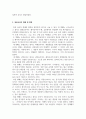 호텔외식조리_교재 기초일식조리를 읽고 아래 내용을 작성하시오. 1. 일본요리의 개요 2. 일본요리의 역사 3. 일본요리의 형태 및 변화 4. 일본요리의 지역적 특성 및 조리방법 5. 조미료, 향신료, 조리도구, 그릇, 다시 4페이지