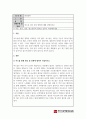 화장품학_여드름 피부 관리 방법에 대해 설명하시오. 1페이지