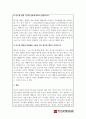 화장품학_여드름 피부 관리 방법에 대해 설명하시오. 2페이지