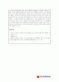 화장품학_여드름 피부 관리 방법에 대해 설명하시오. 3페이지