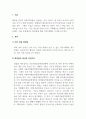 화장품학_화장품을 직접 만들게 된다면 어떠한 것을 먼저 고민해 볼 것이며, 한국에서의 화장품의 법규와 그에 따른 안전기준을 알아봅니다. 우리나라에서 화장품과 의약품의 관계에 대해서 알아보고 맞춤형화장품에 적합한 기능성화장품의 성분을 만들어 보시오. 3페이지