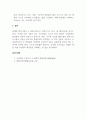 화장품학_화장품을 직접 만들게 된다면 어떠한 것을 먼저 고민해 볼 것이며, 한국에서의 화장품의 법규와 그에 따른 안전기준을 알아봅니다. 우리나라에서 화장품과 의약품의 관계에 대해서 알아보고 맞춤형화장품에 적합한 기능성화장품의 성분을 만들어 보시오. 5페이지