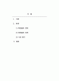 화장품학개론_본 강의 중 인상 싶었던 주제를 선정하여 정리하고, 해당 주제와 내용에 대한 본인의 생각과 느낀 점 등을 서술하시기 바랍니다. 2페이지