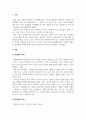 화장품학개론_본 강의 중 인상 싶었던 주제를 선정하여 정리하고, 해당 주제와 내용에 대한 본인의 생각과 느낀 점 등을 서술하시기 바랍니다. 3페이지