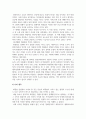 화장품학개론_본 강의 중 인상 싶었던 주제를 선정하여 정리하고, 해당 주제와 내용에 대한 본인의 생각과 느낀 점 등을 서술하시기 바랍니다. 4페이지