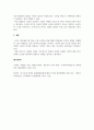 화장품학개론_본 강의 중 인상 싶었던 주제를 선정하여 정리하고, 해당 주제와 내용에 대한 본인의 생각과 느낀 점 등을 서술하시기 바랍니다. 5페이지