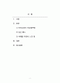 화장품학개론_본인이 사용하는 화장품 성분의 화학적 원리, 효과, 부작용, 사용 시 주의할 점 등 조사하시오. 2페이지