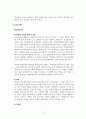화장품학개론_본인이 사용하는 화장품 성분의 화학적 원리, 효과, 부작용, 사용 시 주의할 점 등 조사하시오. 5페이지