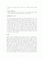 화장품학개론_본인이 사용하는 화장품 성분의 화학적 원리, 효과, 부작용, 사용 시 주의할 점 등 조사하시오. 6페이지