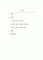 화재원론_1998년 9월 11일 발생한 부천가스충전소 폭발사고와 이 사고에서 발생한 이상현상을 조사하고 대책을 서술하시오. 2페이지