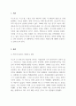 화재원론_1998년 9월 11일 발생한 부천가스충전소 폭발사고와 이 사고에서 발생한 이상현상을 조사하고 대책을 서술하시오. 3페이지