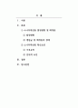 환경과기후_기후변화에 따른 해충 또는 유해조수 피해 증가에 대한 전망을 조사해 자유 양식으로 제출하십시오. 2페이지