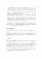 환경과기후_기후변화에 따른 해충 또는 유해조수 피해 증가에 대한 전망을 조사해 자유 양식으로 제출하십시오. 4페이지