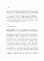 환경과웰빙_지구 수준의 환경 악화가 진행되고, 인류를 포함한 지구상의 생물에게 있어서는 심각한 사태라고 할 수 있다. 환경 문제의 구체적 사례를 들어 내용을 설명하고, 환경 문제에 있어서 과학과 내가 해야 할 역할에 대해서 A4 2쪽 이내의 분량으로 서술하시오. 3페이지