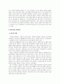 환경과웰빙_지구 수준의 환경 악화가 진행되고, 인류를 포함한 지구상의 생물에게 있어서는 심각한 사태라고 할 수 있다. 환경 문제의 구체적 사례를 들어 내용을 설명하고, 환경 문제에 있어서 과학과 내가 해야 할 역할에 대해서 A4 2쪽 이내의 분량으로 서술하시오. 4페이지