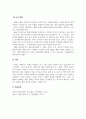 환경과웰빙_지구 수준의 환경 악화가 진행되고, 인류를 포함한 지구상의 생물에게 있어서는 심각한 사태라고 할 수 있다. 환경 문제의 구체적 사례를 들어 내용을 설명하고, 환경 문제에 있어서 과학과 내가 해야 할 역할에 대해서 A4 2쪽 이내의 분량으로 서술하시오. 5페이지