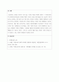 회계와사회_비영리회계에 대한 정의를 작성하시고, 자신의 의견과 참고문헌을 바탕으로 과제를 작성하시오. 3페이지