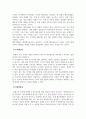 회계원리_기업회계기준상 재무제표(재무상태표, 손익계산서, 현금흐름표, 자본변동표, 주석)에 대하여 설명하시오. 4페이지