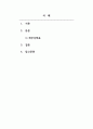 회계원리_대손충당금 잔액 100,000 있는 기업의 연속된 거래를 대손충당금설정법으로 회계처리하시오. 2페이지