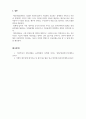 회계원리_대손충당금 잔액 100,000 있는 기업의 연속된 거래를 대손충당금설정법으로 회계처리하시오. 5페이지