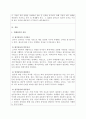 회계원리_재무제표에 대한 회계감사가 필요한 이유 및 회계감사 의견의 종류를 설명하고, 감사의견 중 의견거절 또는 부정적 의견이 제시된 사례를 찾아 1가지만 제시하시오. 2페이지