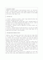 회계원리_재무제표에 대한 회계감사가 필요한 이유 및 회계감사 의견의 종류를 설명하고, 감사의견 중 의견거절 또는 부정적 의견이 제시된 사례를 찾아 1가지만 제시하시오. 3페이지