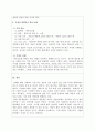 회계원리_재무제표에 대한 회계감사가 필요한 이유 및 회계감사 의견의 종류를 설명하고, 감사의견 중 의견거절 또는 부정적 의견이 제시된 사례를 찾아 1가지만 제시하시오. 4페이지