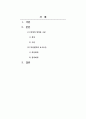회계원리_회계학의 분야는 크게 재무회계와 관리회계로 구분된다. 회계학을 재무회계와 관리회계로 구분하는 기준을 정보이용자의 관점에서 설명하시오. 또한, 재무회계와 관리회계의 작성원칙과 보고수단의 차이점에 대해 설명하시오. 2페이지